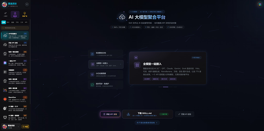 一键生PPT与内容方案展示素材